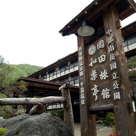 Okada Ryokan Warakutei Takayama  Exterior foto